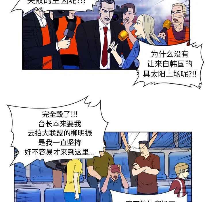 绿茵传奇-欧洲篇2