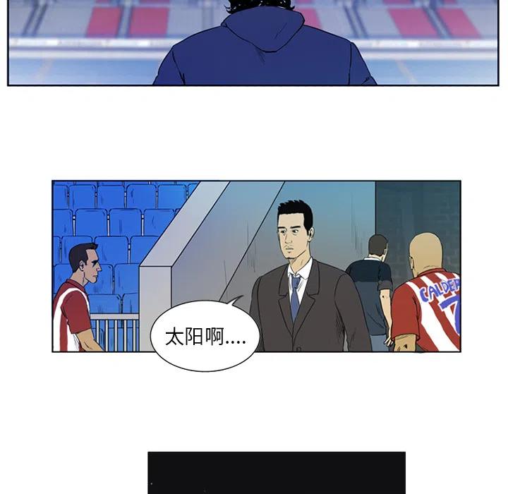 绿茵传奇-欧洲篇2