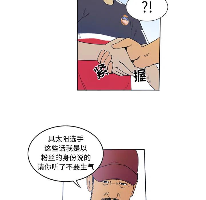 绿茵传奇-欧洲篇2