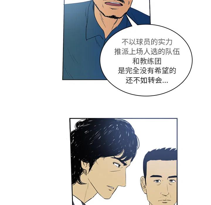 绿茵传奇-欧洲篇2