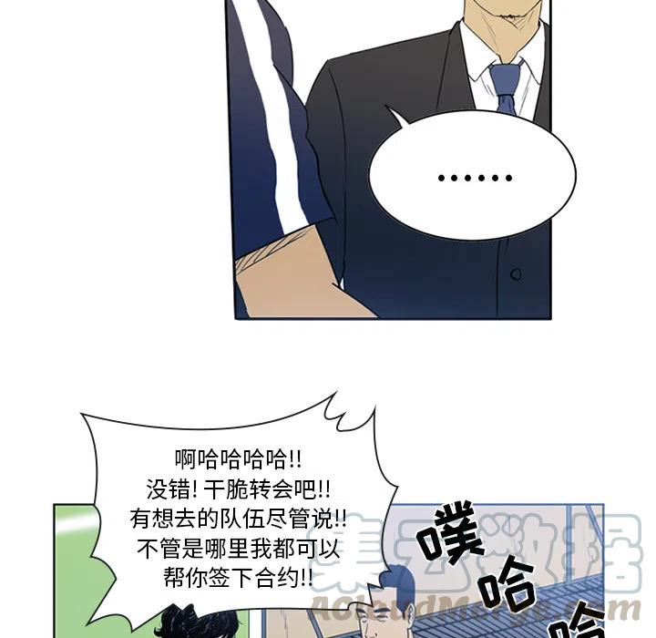 绿茵传奇-欧洲篇2