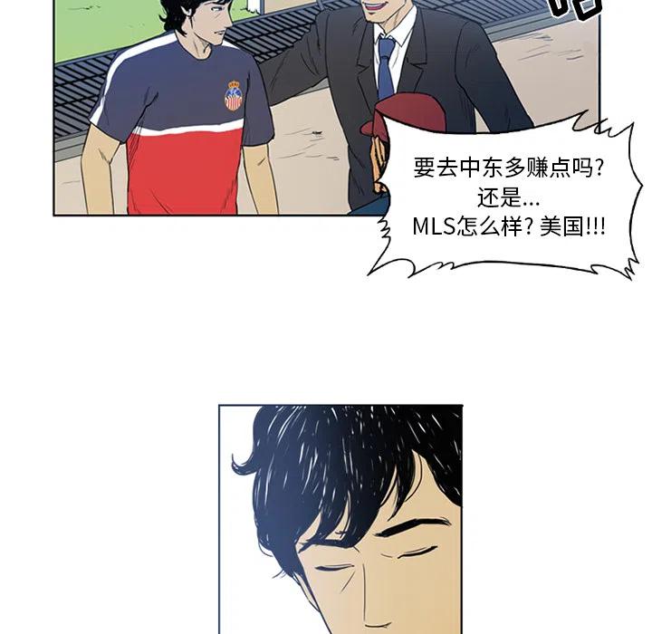 绿茵传奇-欧洲篇2