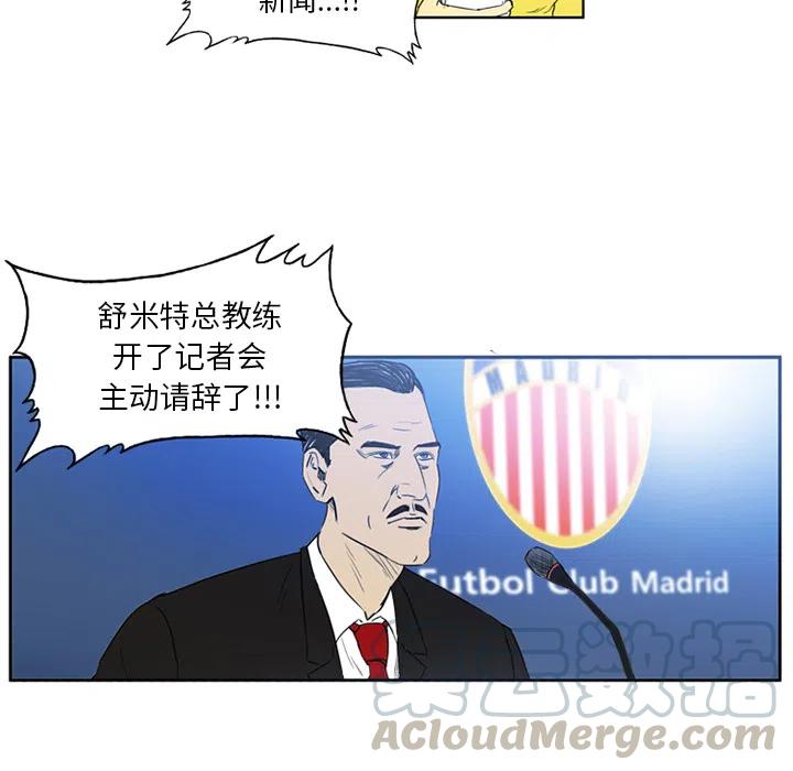 绿茵传奇-欧洲篇2