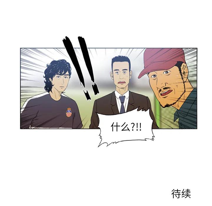 绿茵传奇-欧洲篇2