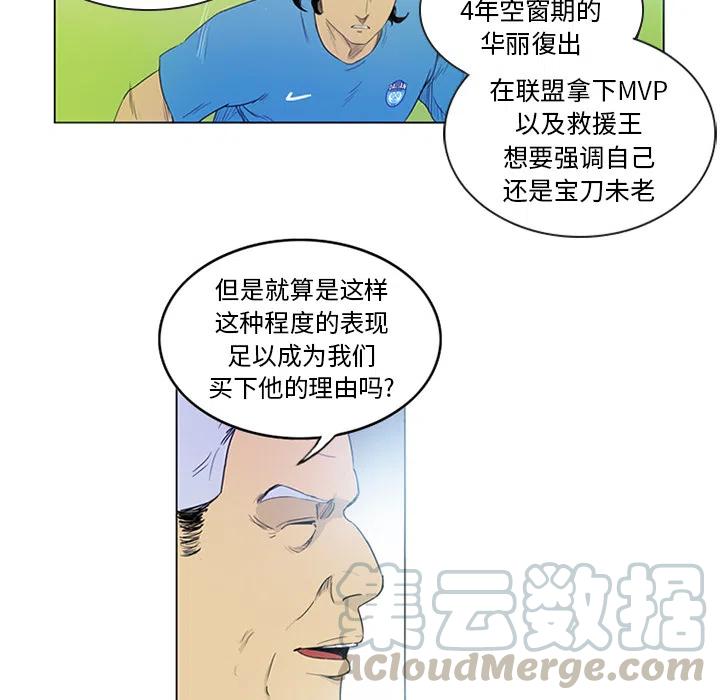 绿茵传奇-欧洲篇2