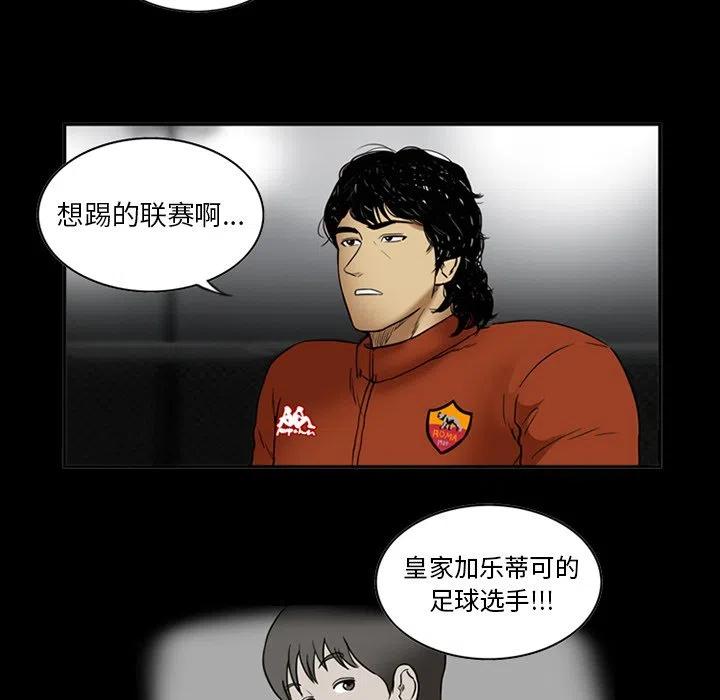 绿茵传奇-欧洲篇3