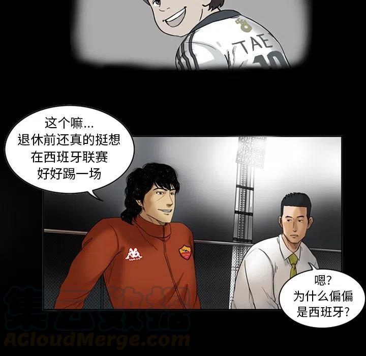 绿茵传奇-欧洲篇3