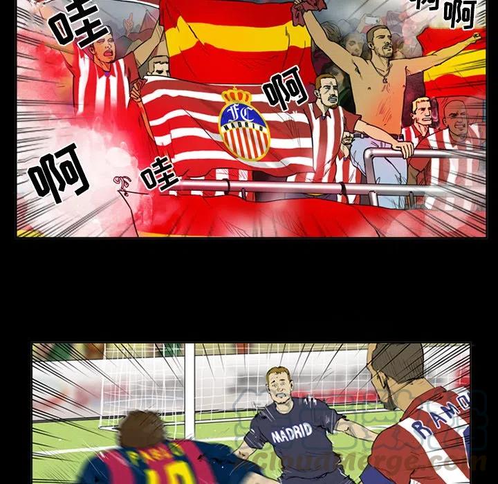 绿茵传奇-欧洲篇3