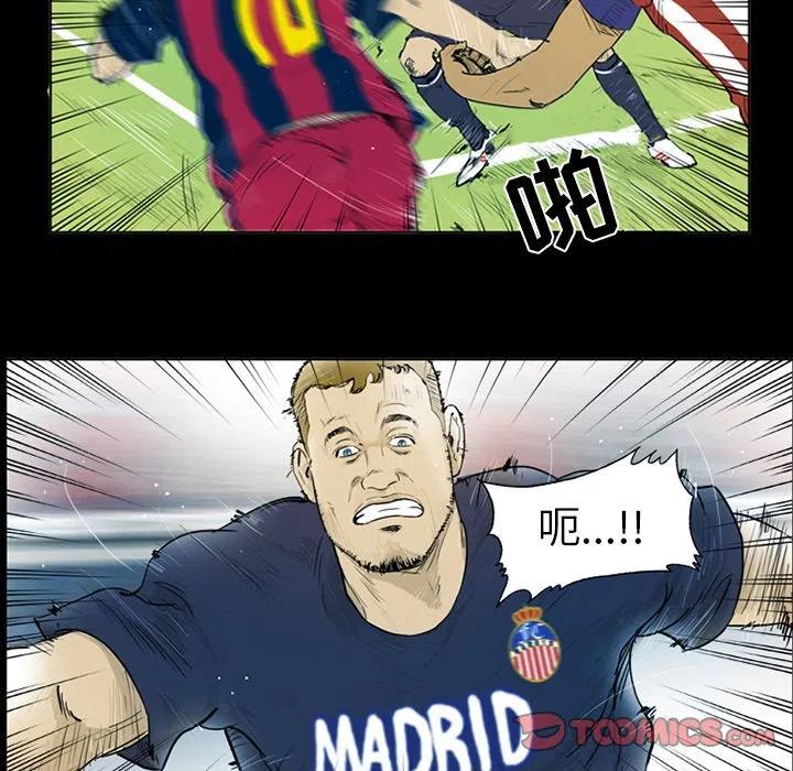 绿茵传奇-欧洲篇3