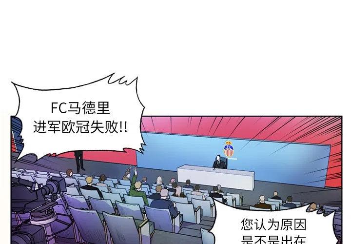 绿茵传奇-欧洲篇3