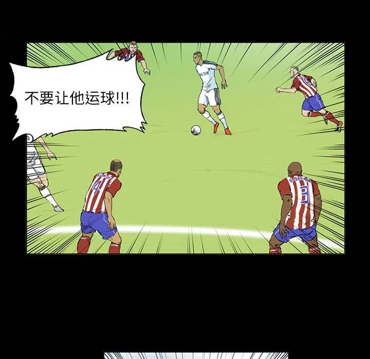 绿茵传奇-欧洲篇3