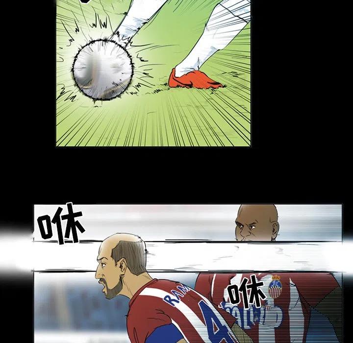 绿茵传奇-欧洲篇3