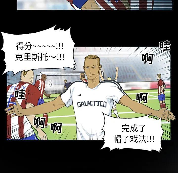 绿茵传奇-欧洲篇3