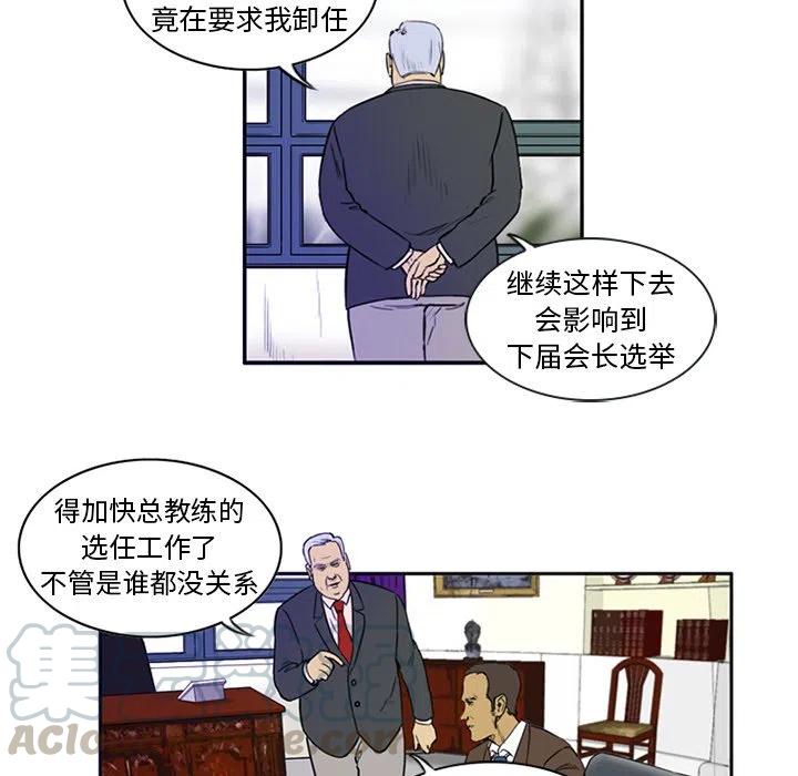 绿茵传奇-欧洲篇3