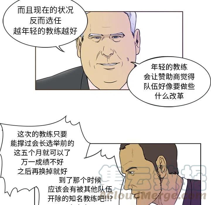 绿茵传奇-欧洲篇3