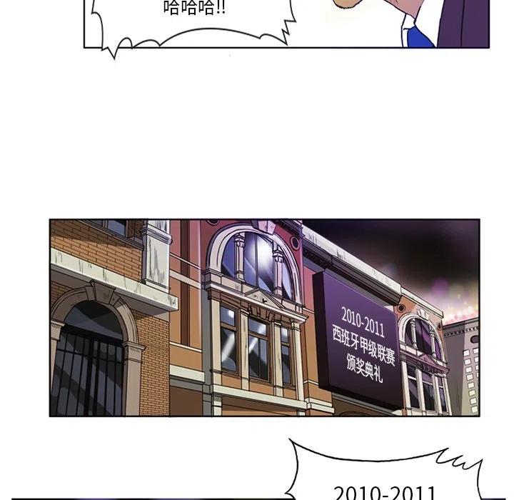 绿茵传奇-欧洲篇3