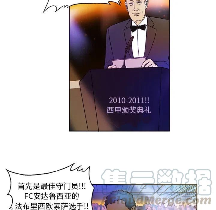 绿茵传奇-欧洲篇3