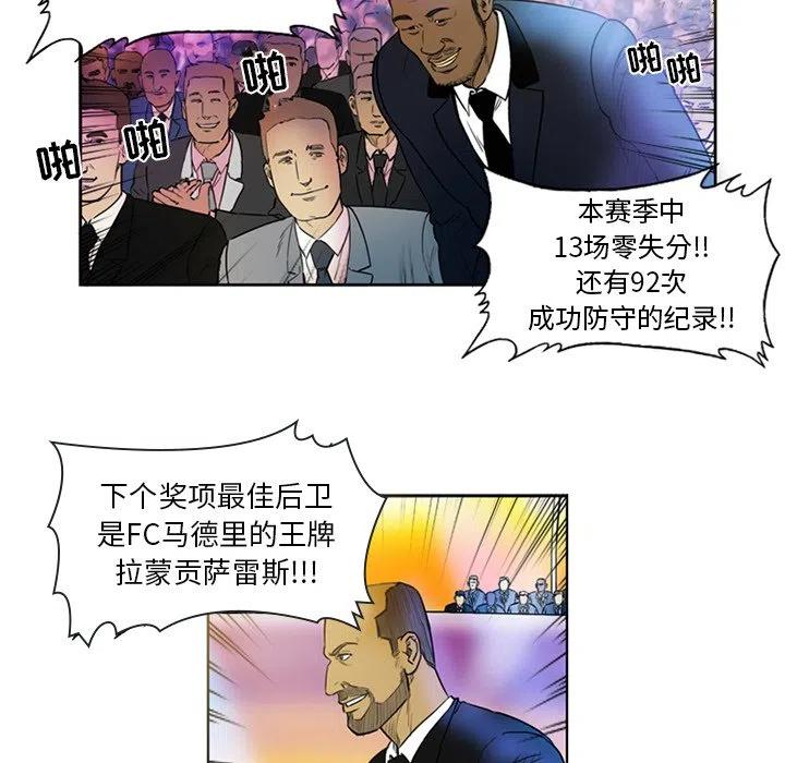 绿茵传奇-欧洲篇3