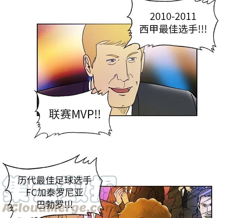 绿茵传奇-欧洲篇3