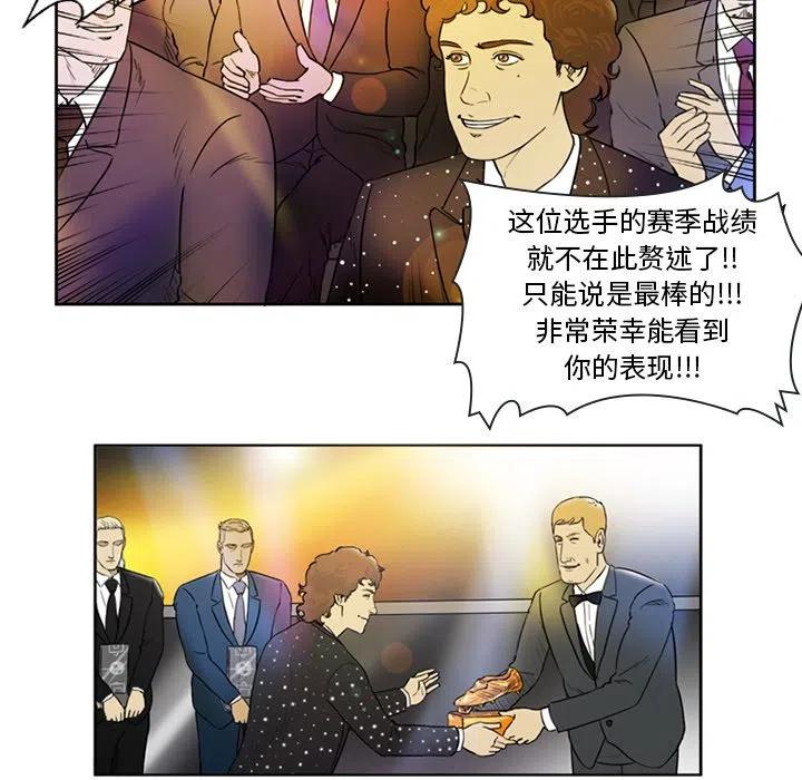 绿茵传奇-欧洲篇3