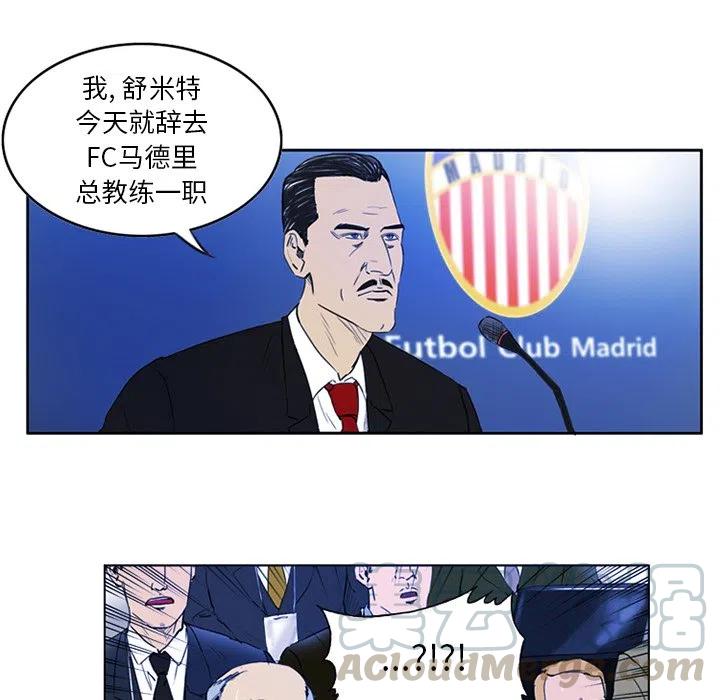 绿茵传奇-欧洲篇3