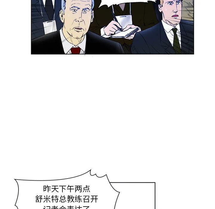 绿茵传奇-欧洲篇3