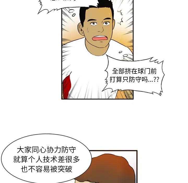 绿茵传奇-欧洲篇4