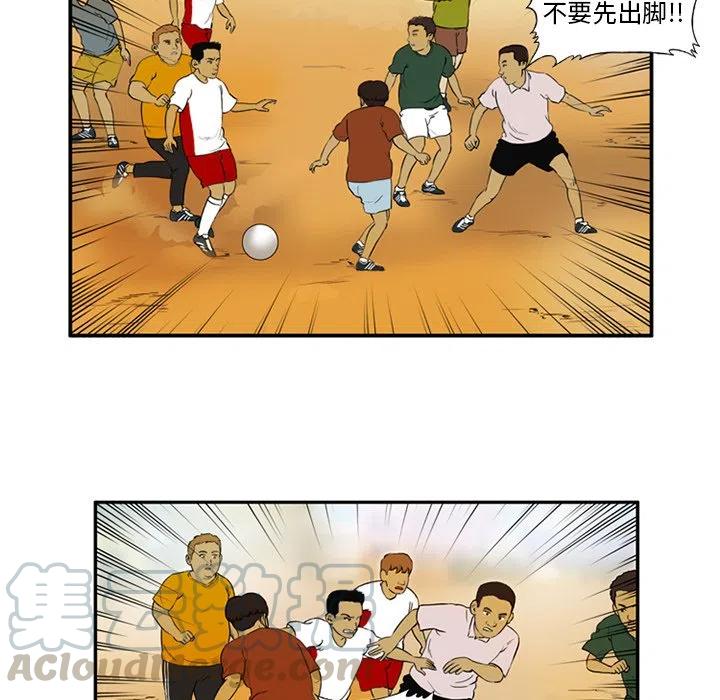 绿茵传奇-欧洲篇4