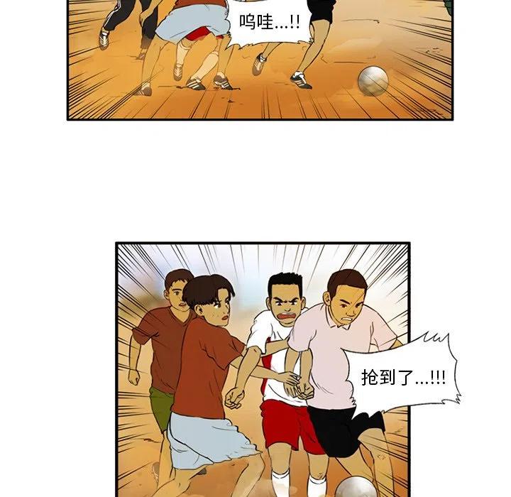 绿茵传奇-欧洲篇4