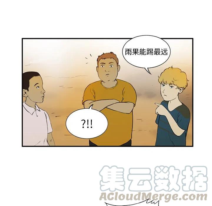 绿茵传奇-欧洲篇4