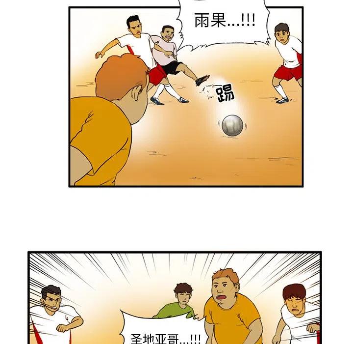 绿茵传奇-欧洲篇4