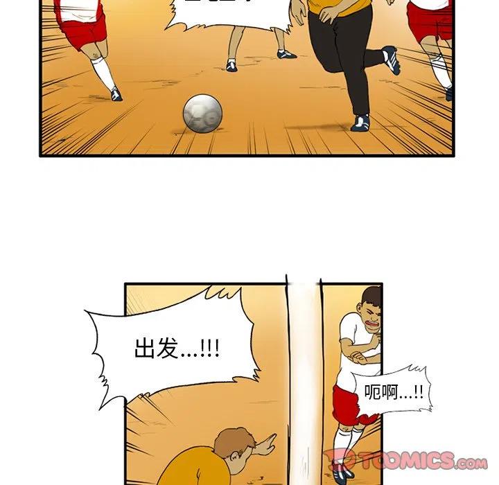 绿茵传奇-欧洲篇4