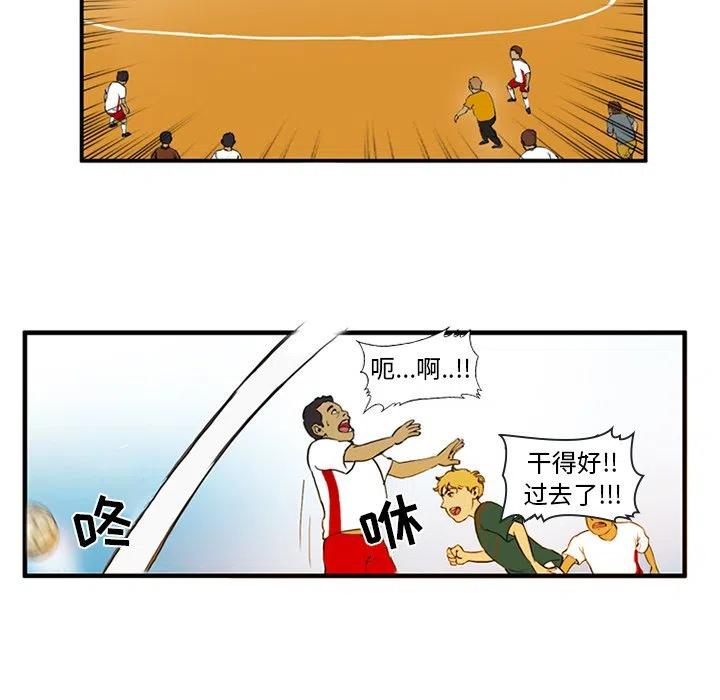 绿茵传奇-欧洲篇4