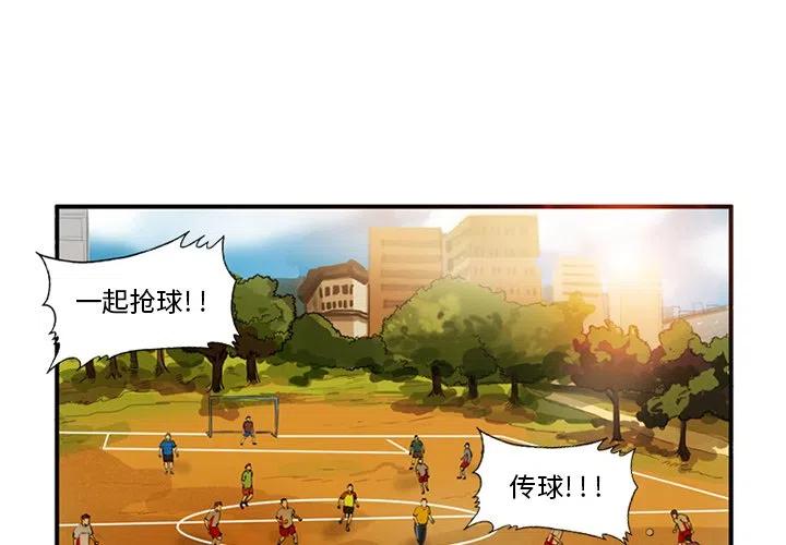 绿茵传奇-欧洲篇4