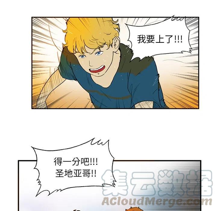 绿茵传奇-欧洲篇4