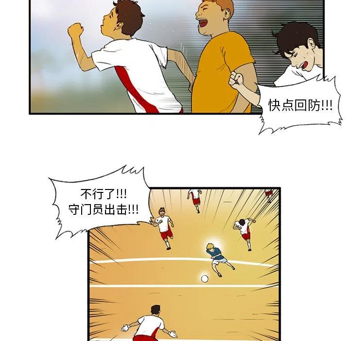 绿茵传奇-欧洲篇4