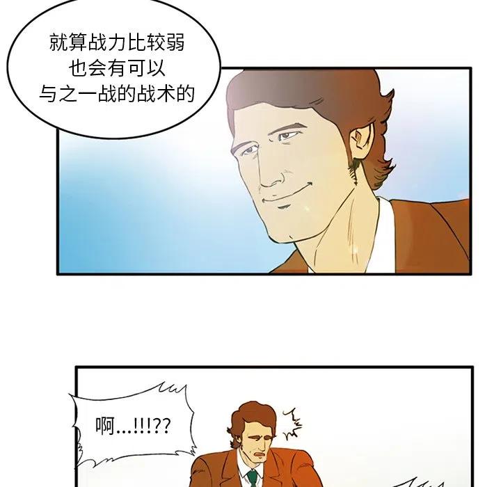 绿茵传奇-欧洲篇4