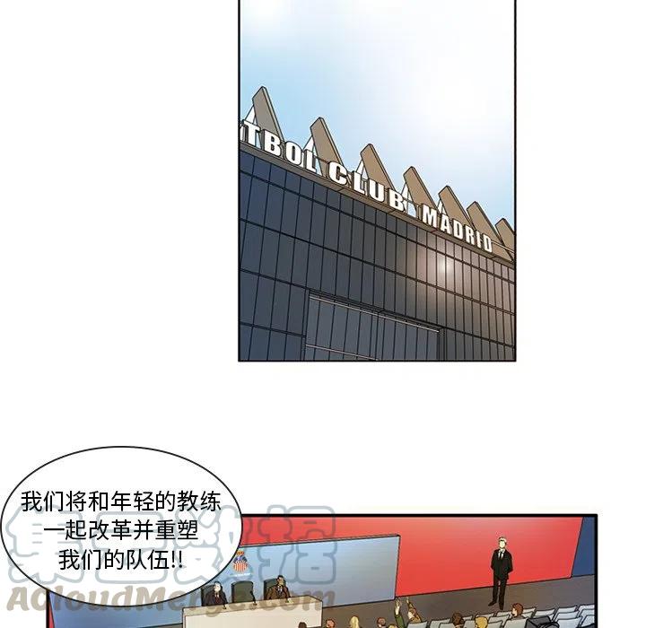 绿茵传奇-欧洲篇4