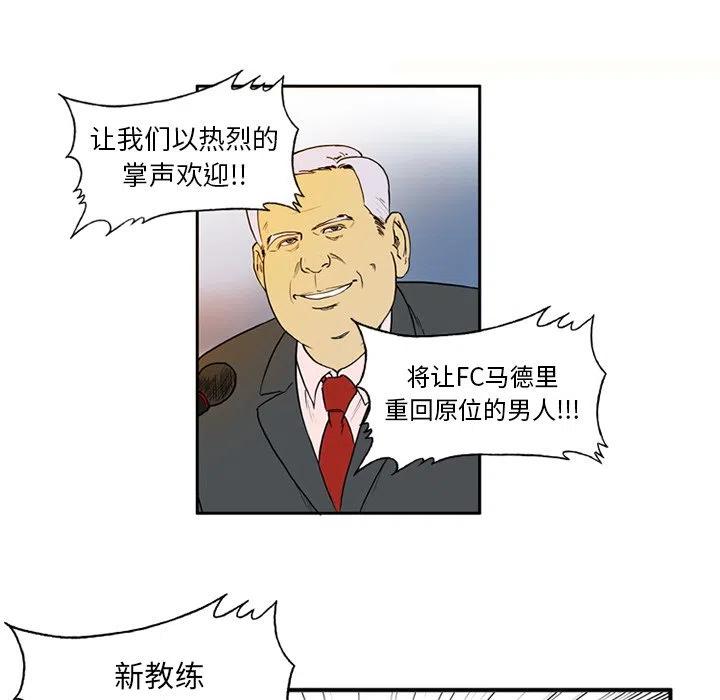 绿茵传奇-欧洲篇4