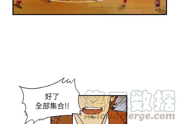 绿茵传奇-欧洲篇4