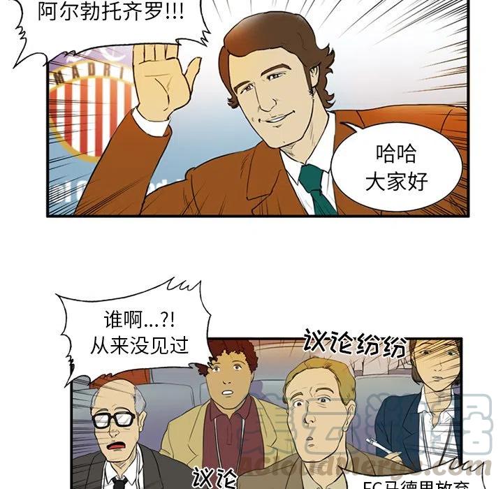 绿茵传奇-欧洲篇4