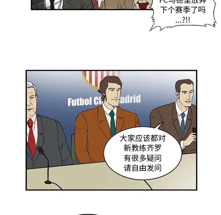 绿茵传奇-欧洲篇4