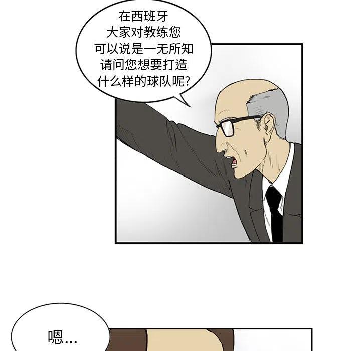 绿茵传奇-欧洲篇4