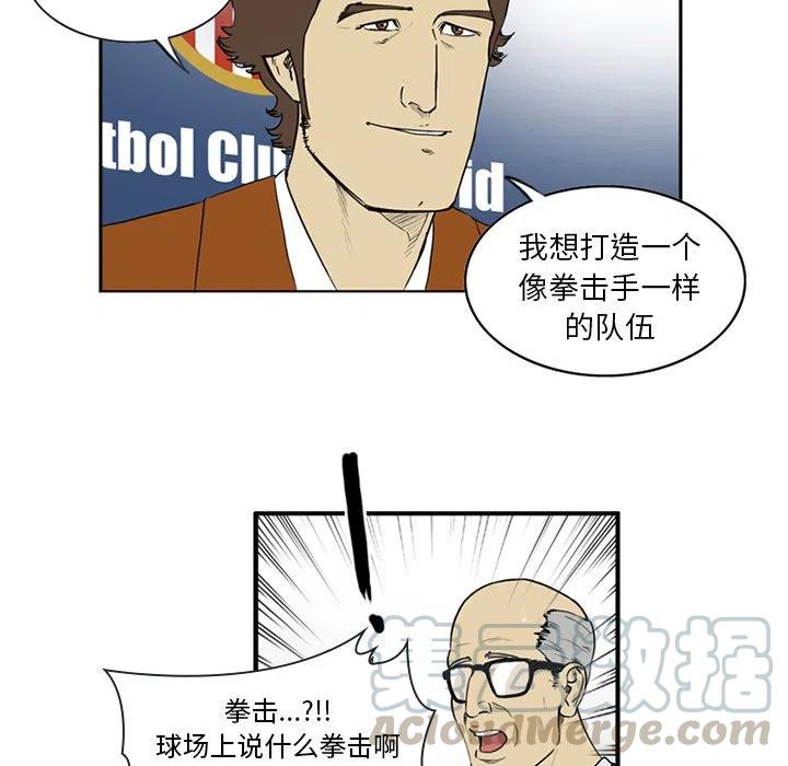 绿茵传奇-欧洲篇4