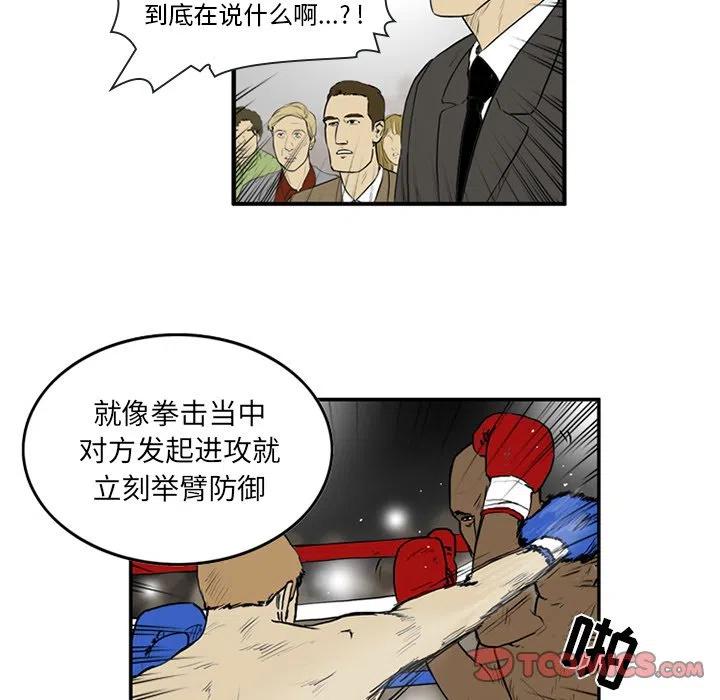 绿茵传奇-欧洲篇4