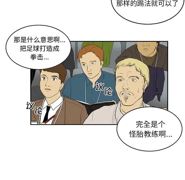 绿茵传奇-欧洲篇4