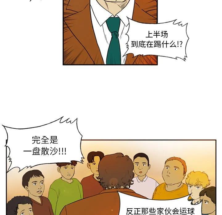 绿茵传奇-欧洲篇4