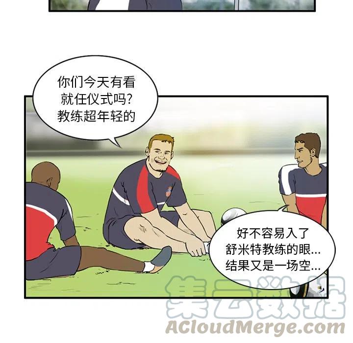 绿茵传奇-欧洲篇4