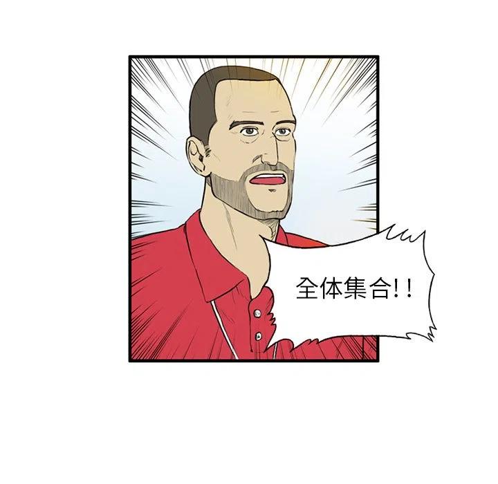 绿茵传奇-欧洲篇4