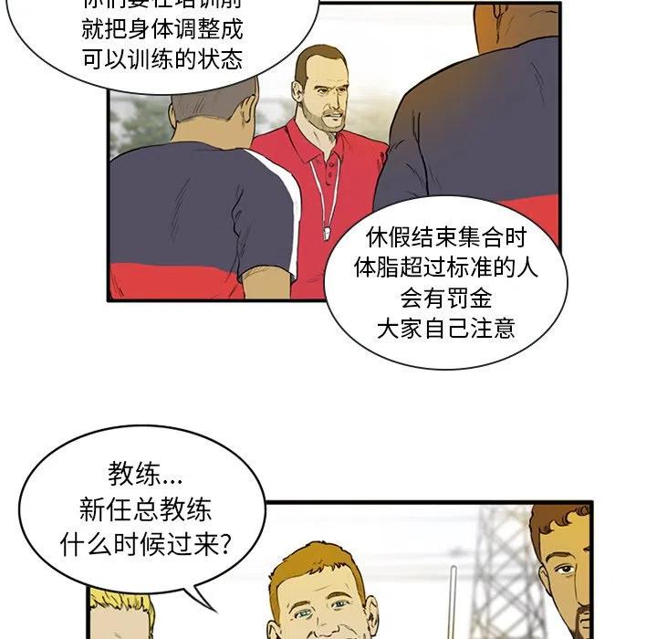 绿茵传奇-欧洲篇4